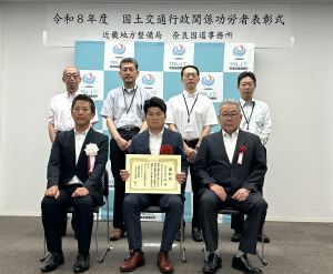 令和8年度優良工事表彰1