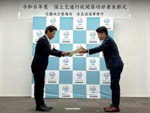 令和8年度優良工事表彰1